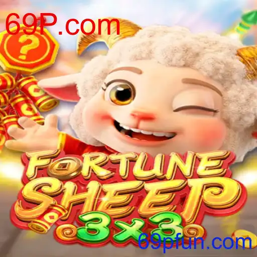 FortuneSheep